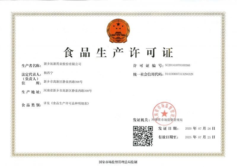 Food Production Licence